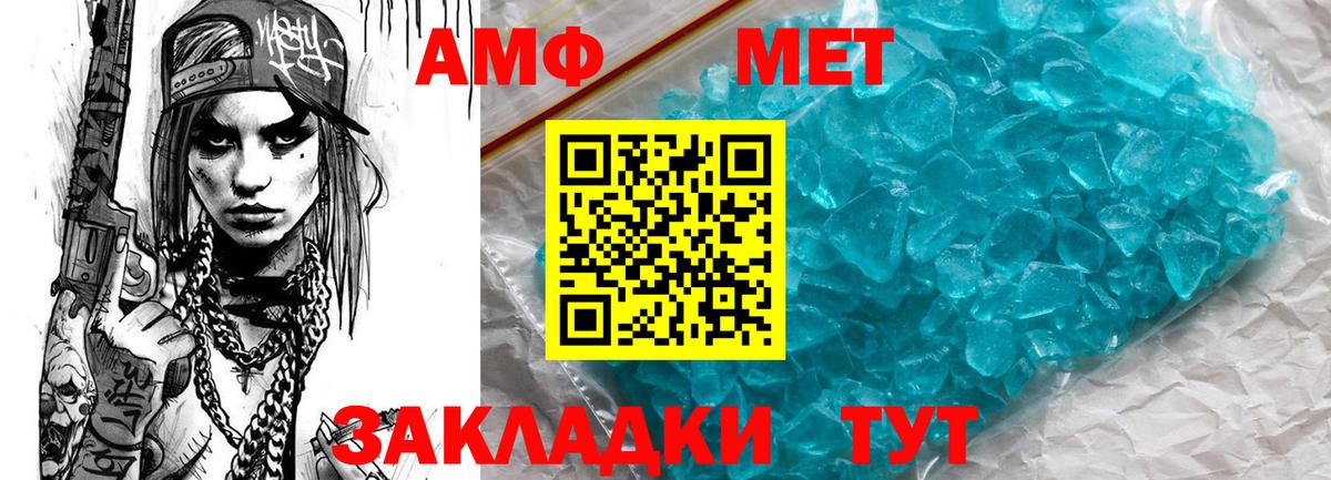 Amphetamine 97%  АМФ  кракен вход  Вход с VPN  Ярцево 