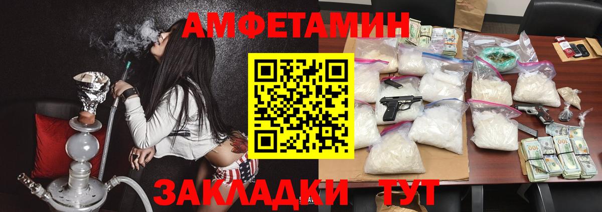 АМФЕТАМИН VHQ Ярцево