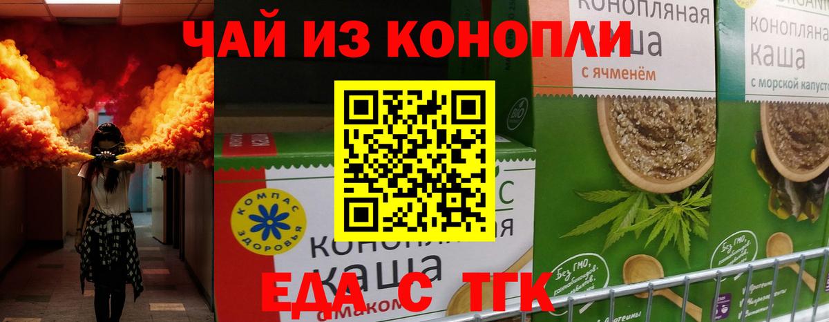 Ярцево  Еда ТГК марихуана  Вход с VPN 
