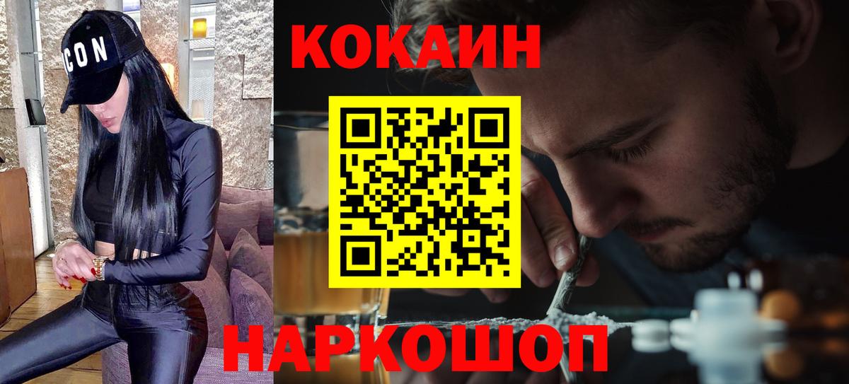 COCAIN 99% Ярцево