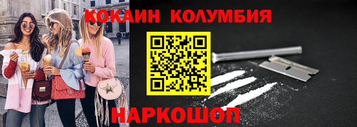 Кокаин  Вход с VPN  Кокаин FishScale  Ярцево  Cocaine FishScale 