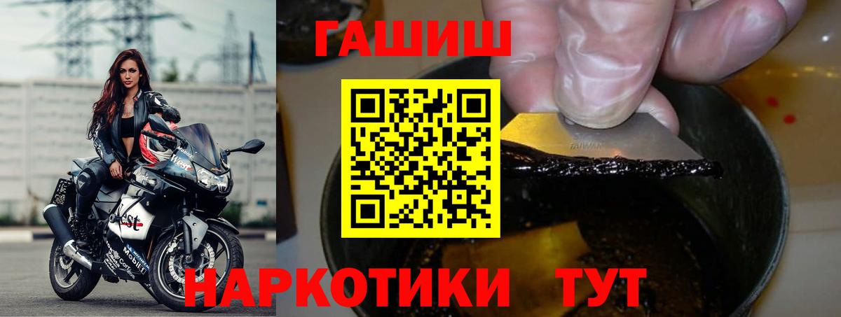 Ярцево  ГАШ VHQ  Вход с VPN  ГАШИШ 40% ТГК 