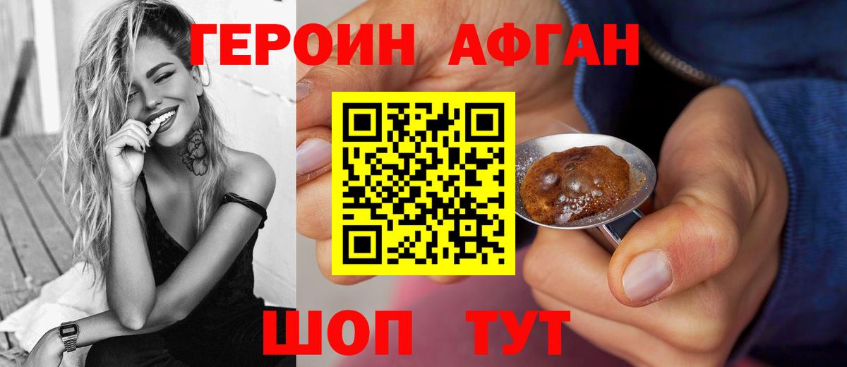 Героин гречка  Вход с VPN  Ярцево 