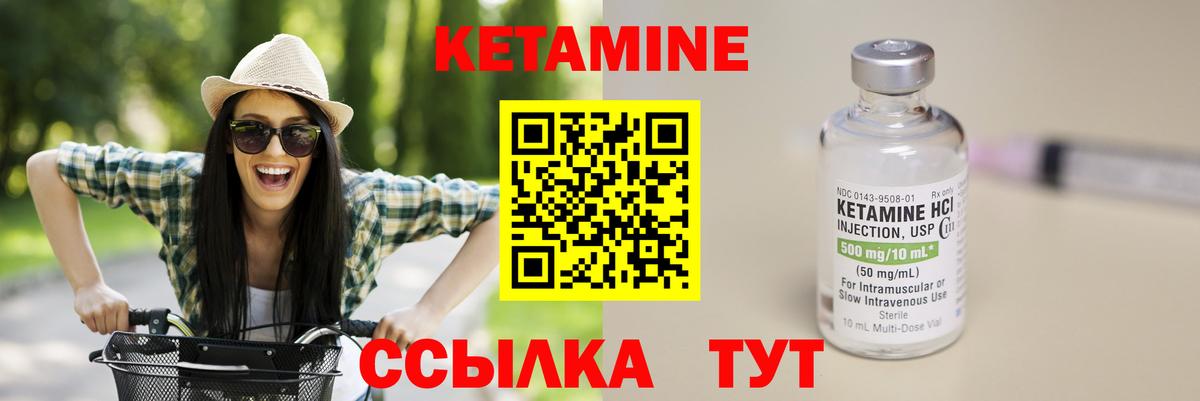 Ярцево  Кетамин ketamine  Вход с VPN 