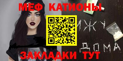 мяу мяу мука Бугуруслан