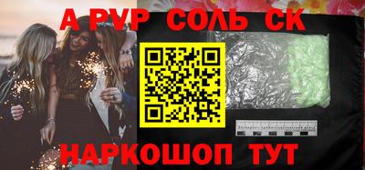 мефедрон Будённовск