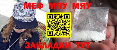 мяу мяу мука Бугуруслан