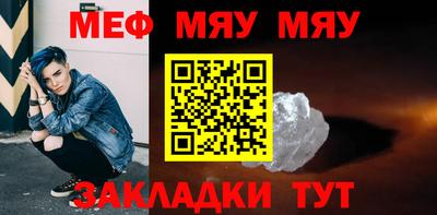 мяу мяу мука Бугуруслан