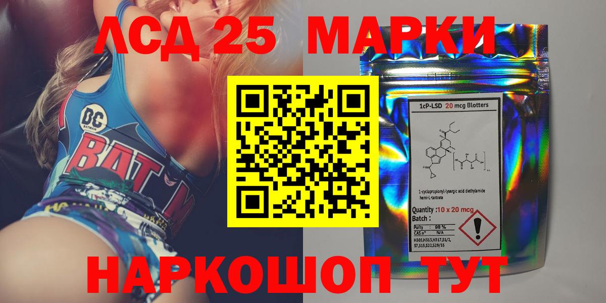 LSD-25 экстази ecstasy Ярцево