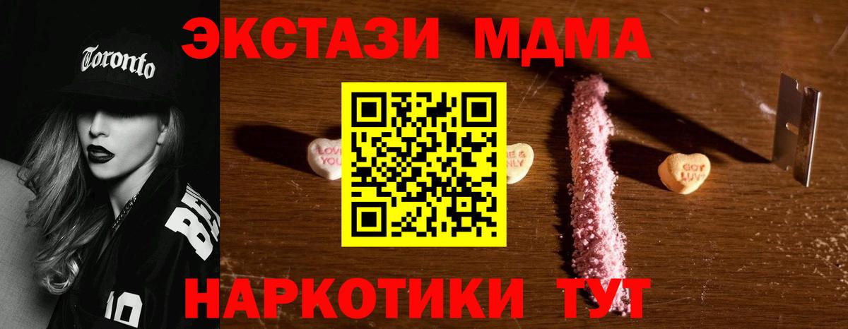 Ярцево  MDMA  MDMA VHQ  Вход с VPN  MDMA VHQ 