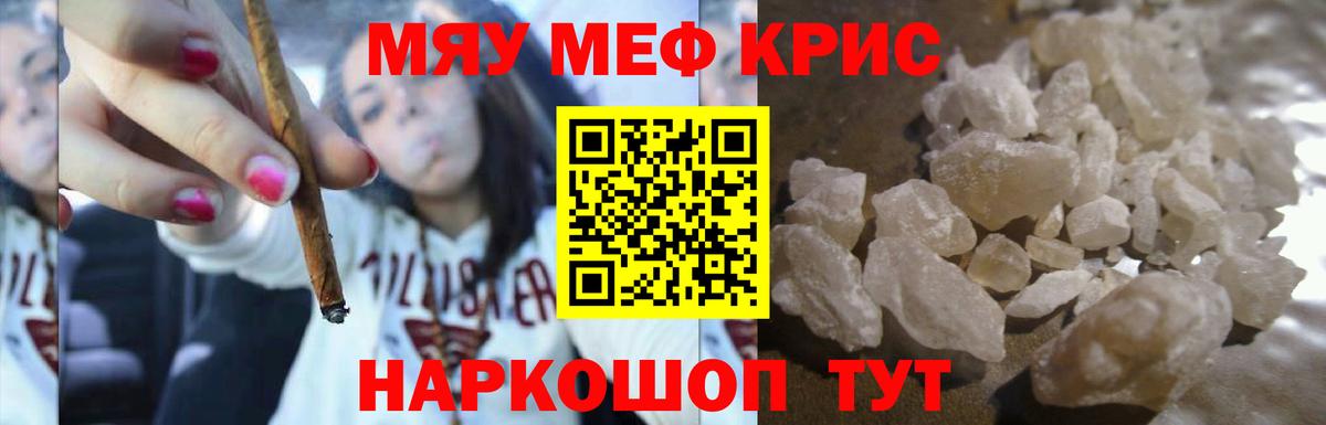 Меф Ярцево