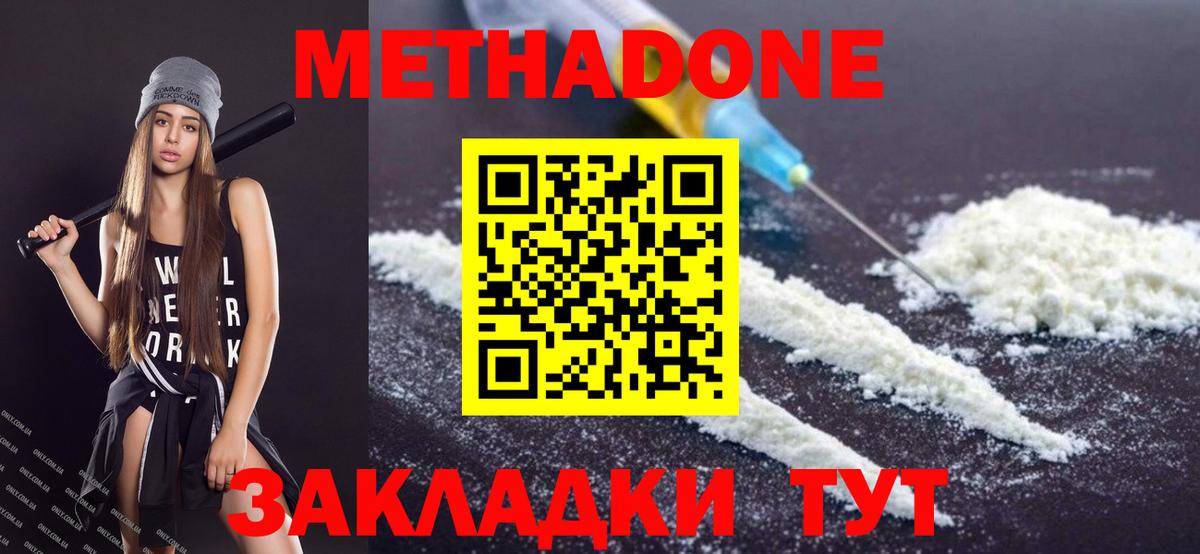 Ярцево  ОМГ ОМГ ссылка  МЕТАДОН methadone  Вход с VPN  МЕТАДОН белоснежный 