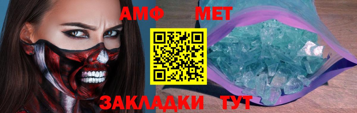 МЕТАМФЕТАМИН Декстрометамфетамин 99.9%  МЕТАМФЕТАМИН Декстрометамфетамин 99.9%  Вход с VPN  Ярцево 