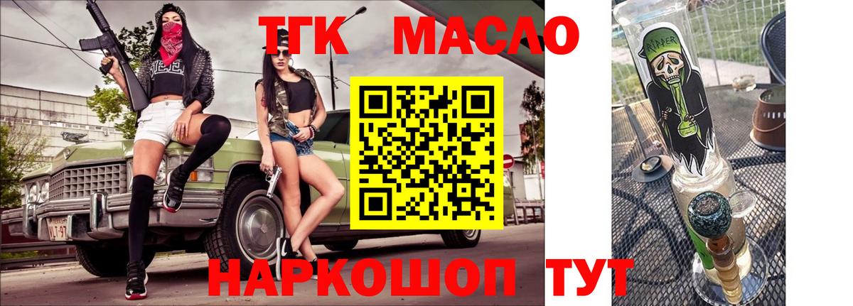 Дистиллят ТГК вейп с тгк  Вход с VPN  Дистиллят ТГК вейп с тгк  Ярцево 