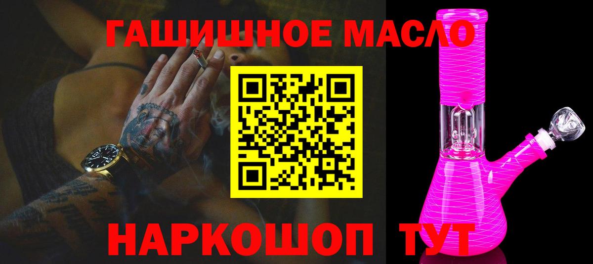 Дистиллят ТГК вейп Ярцево