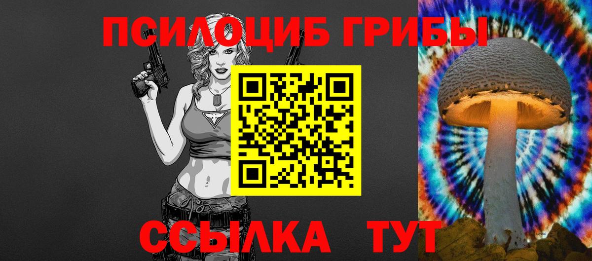 Псилоцибиновые грибы Magic Shrooms Ярцево