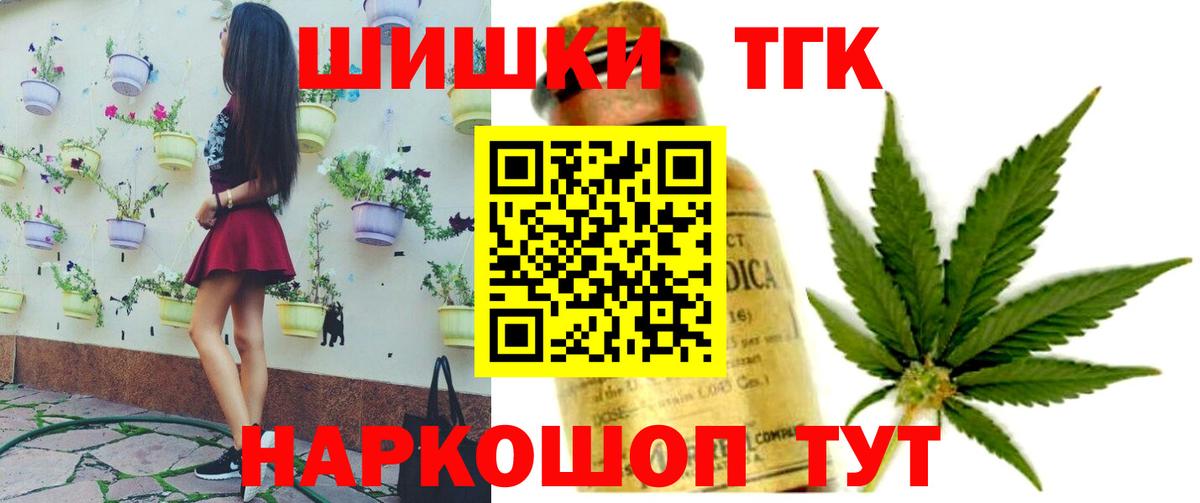 Шишки марихуана Ganja  МАРИХУАНА Amnesia  Вход с VPN  Ярцево  Марихуана гибрид  Бошки Шишки сатива 