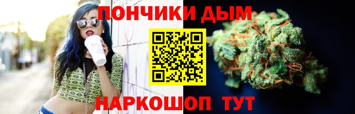 Каннабис White Widow Ярцево
